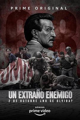 神秘敌人 Un extraño enemigo (2018)海报