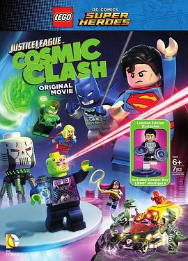 乐高DC超级英雄：正义联盟之宇宙冲击 Lego DC Comics Super Heroes: Justice League - Cosmic Clash (2016)海报