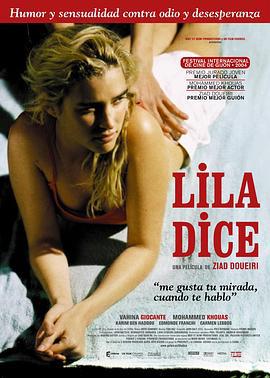 丽拉说 Lila dit ça (2004)海报