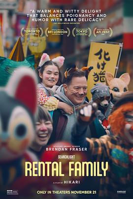 临租家庭 Rental Family (2025) hdtc海报