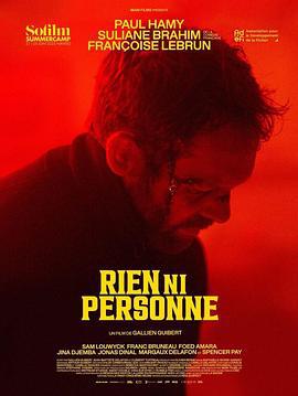 一无所有 Rien ni personne (2023)海报