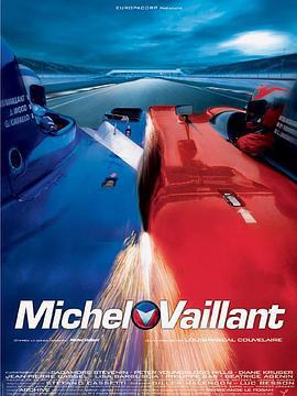 车神 Michel Vaillant (2003)海报