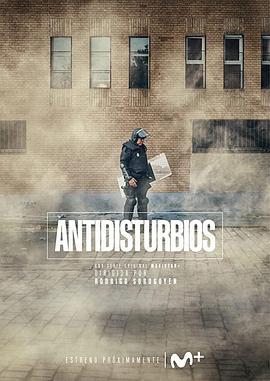 防暴警察 Antidisturbios (2020)海报