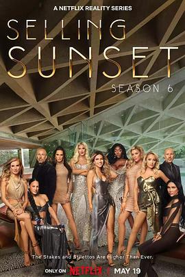 日落家园 第六季 Selling Sunset Season 6 (2023)海报