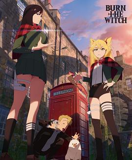 龙与魔女 #0.8 BURN THE WITCH #0.8 (2023) qian_chuan海报