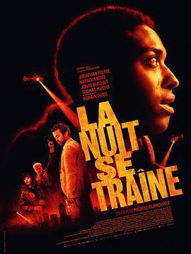 夜间呼叫 La nuit se traîne (2024)海报