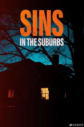 恶邻来敲门 Sins In The Suburbs (2022)海报
