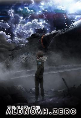 ALDNOAH.ZERO 第二季 アルドノア・ゼロ 2クール目 (2015)海报