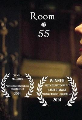 55号房间 room 55 (2014)海报