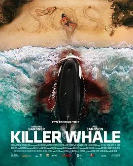 杀人鲸 Killer Whale (2026)海报