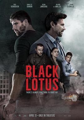 黑莲花公主 Black Lotus (2023)海报