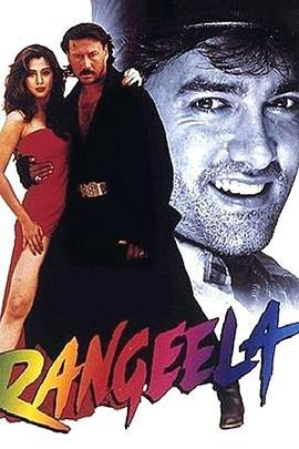 艳光四射 Rangeela (1995)海报