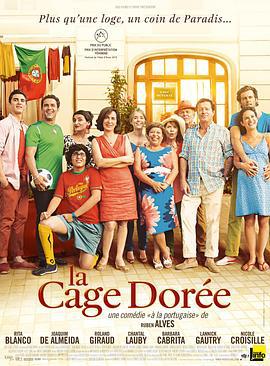 金丝笼 La cage dorée (2013)海报