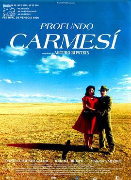 深深的腥红 Profundo carmesí (1996)海报
