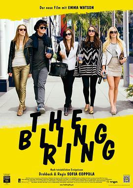 珠光宝气 The Bling Ring (2013)海报