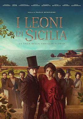 西西里的雄狮 I Leoni di Sicilia (2023)海报