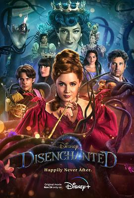 魔法奇缘2：解除魔法 Disenchanted (2022)海报