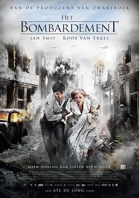鹿特丹大轰炸 Het Bombardement (2012)海报