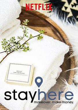 短租升值大改造 Stay Here (2018)海报