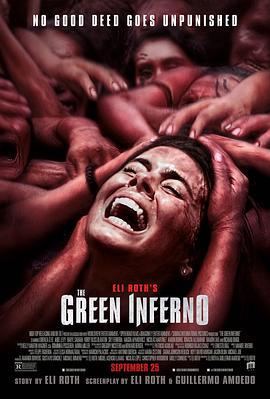 绿色地狱 The Green Inferno (2013)海报