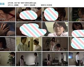 女医の滴り 秘密の診察室 (2001)海报