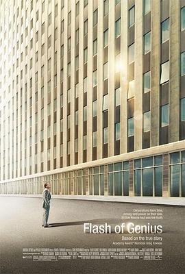 天才闪光 Flash of Genius (2008)海报