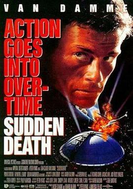 突然死亡 Sudden Death (1995)海报