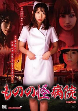爽到尖叫 Inran hyaku monogatari: Kietsu zekkyô (2022)海报