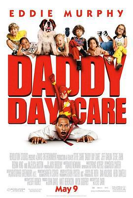 奶爸安亲班 Daddy Day Care (2003)海报