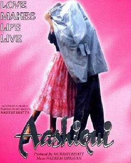 爱曲 Aashiqui (1990)海报
