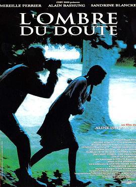 听不到的哭泣 L'Ombre du doute (1993)海报