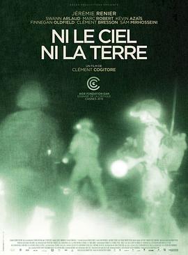非天非地 Ni le ciel ni la terre (2015)海报