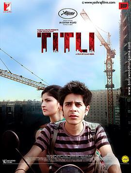 蝴蝶 Titli (2014)海报
