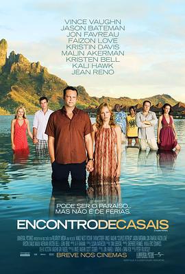 伴侣度假村 Couples Retreat (2009)海报