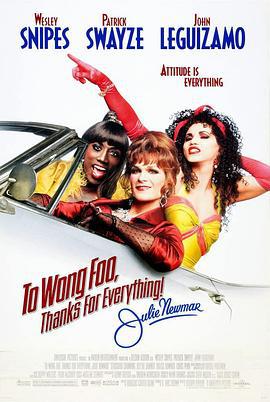 艳倒群雌 To Wong Foo, Thanks for Everything! Julie Newmar (1995)海报