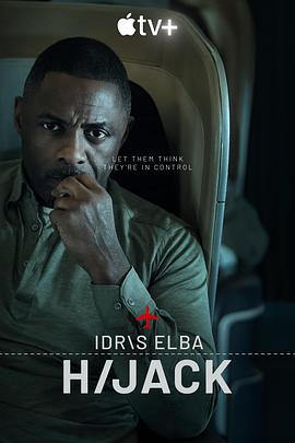 劫机七小时 Hijack (2023)海报