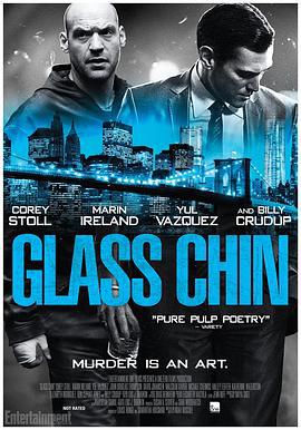 玻璃下巴 Glass Chin (2014)海报