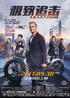 极致追击 (2017)海报