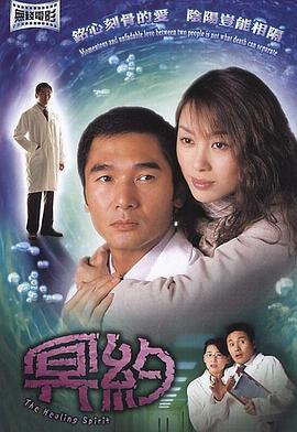 冥约 (2002)海报