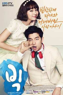 BIG 빅 (2012)海报