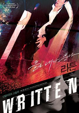 戏中戏中戏 리튼 (2008)海报