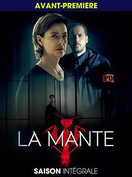 螳螂 第一季 La Mante Season 1 (2017)海报