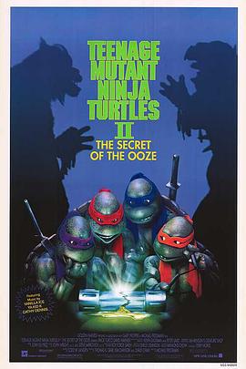忍者神龟2 Teenage Mutant Ninja Turtles II: The Secret of the Ooze (1991)海报