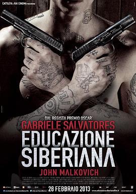 西伯利亚教育 Educazione siberiana (2013)海报