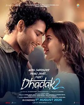 跳动的心2 Dhadak 2 (2024)海报
