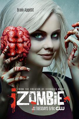 我是僵尸 第一季 iZombie Season 1 (2015)海报