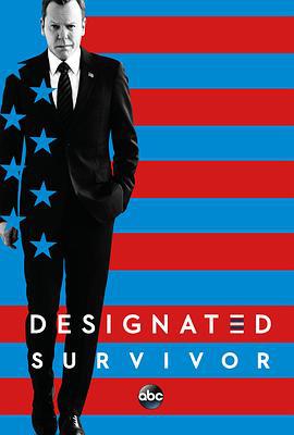 指定幸存者 第二季 Designated Survivor Season 2 (2017)海报