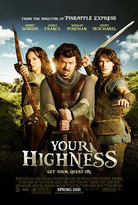 王子殿下 Your Highness (2011)海报