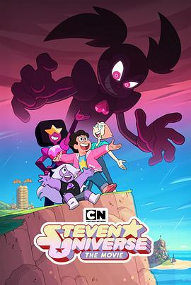 宇宙小子大电影 Steven Universe The Movie (2019)海报