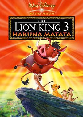 狮子王3 The Lion King 1½ (2004)海报